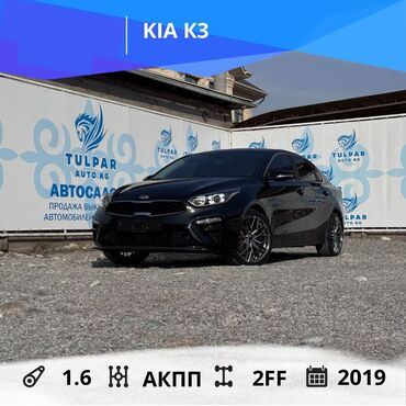 авто в рассрочку: Kia K3: 2019 г., 1.6 л, Автомат, Бензин, Седан