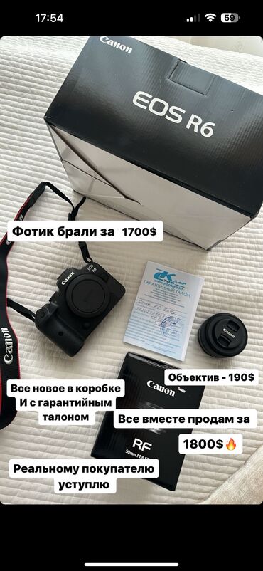 fotoapparat canon 550 d: Самовывоз Боконбаева 115 Все новое в коробке и с гарантией