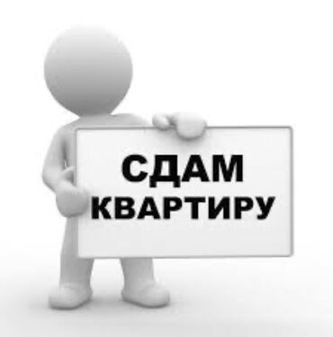 Долгосрочная аренда квартир: 2 комнаты, Собственник, С подселением, С мебелью частично