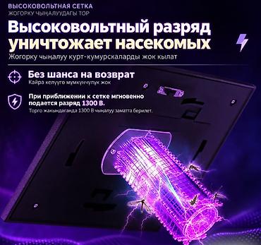 лампа от насекомых: Уничтожитель Комаров и Москитов Solar Anti Mosquito Lamp Pro - — 6