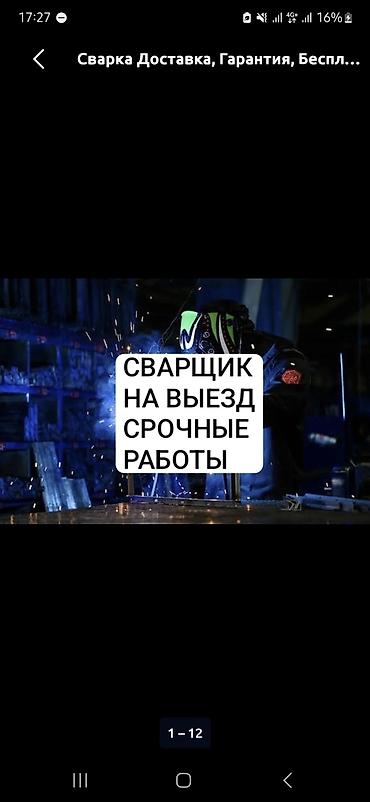 ремонт полуавтоматов сварочных: Сварка | Фермы и металлоконструкции Гарантия — 1