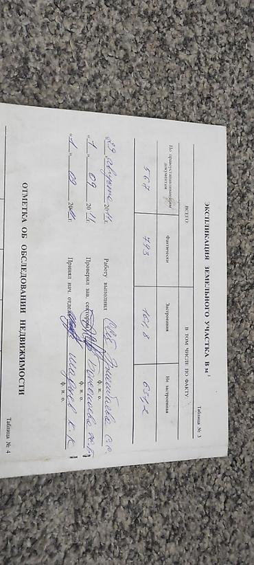 4: Продаётся уютный 4-комнатный дом в одном из лучших районов Бишкека — — 2