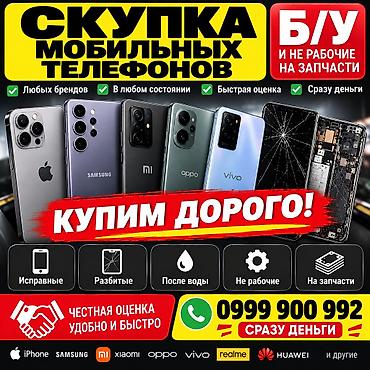 нокиа телефон купить: Скупка мобильных телефонов - Покупаем любые бренды: iPhone, Samsung — 1