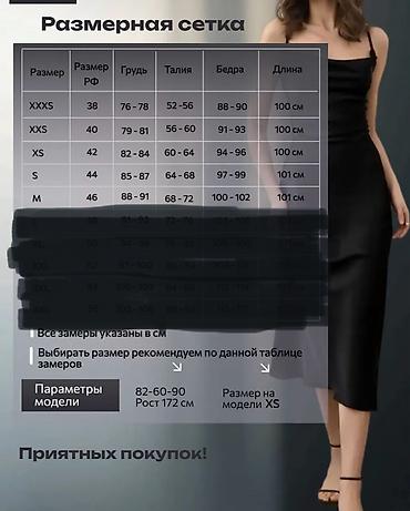 русские платья: Платье ликвидация товара. Производство Россия. Размеры: M S XXS XXXS — 9