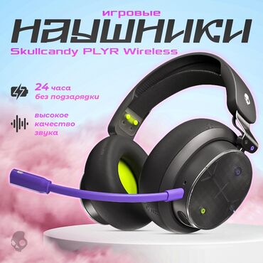 Наушники: Полноразмерные, SkullCandy, Новый, Беспроводные (Bluetooth), Для переговоров