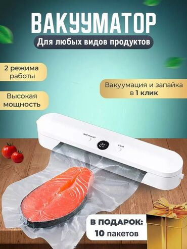 буфер под сидение: ВАКУУМАТОР TIFFANY TF-615 — ПРОСТО, НАДЁЖНО, ЭФФЕКТИВНО! Хочешь, чтобы
