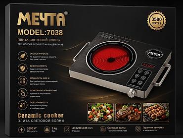 электро бука: Плита световой волны МЕЧТА Model 7038 — компактная настольная — 1