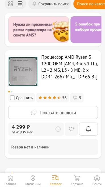 защитные очки от компьютера: Компьютер, ОЗУ 8 ГБ, AMD A4, SSD