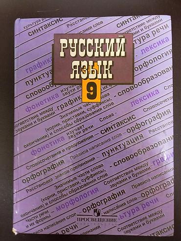 solutions upper intermediate: Школьные учебники для 8–9 классов - География Кыргызской Республики — 5