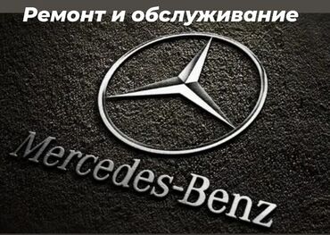 mercedes benz 124 кузов: Услуги автоэлектрика, с выездом