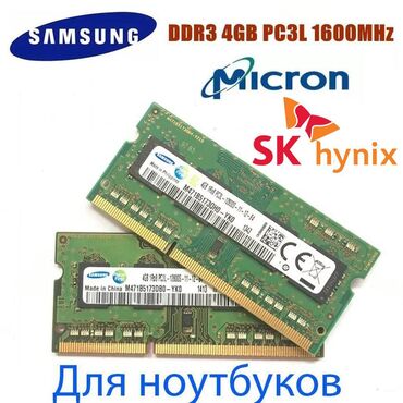 кредит ноутбук: Оперативная память, Б/у, Samsung, 8 ГБ, DDR3, 1600 МГц, Для ноутбука