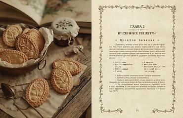 пины: ✨ Книга вдохновение автора Дарья Левина🌷 🎞️ Новая 2025г., цветная — 6