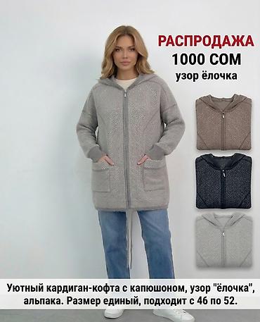 кофточка италия: Кардиган, Средняя модель, Осень-весна, С карманами — 1