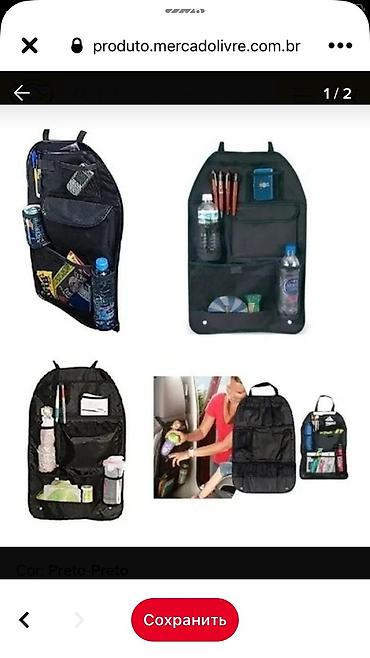 Другие аксессуары для салона: Органайзер для машины. Очень удобно для мам с детьми. Качество — 3