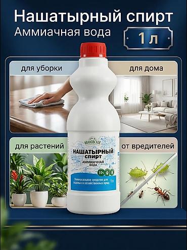 Удобрение