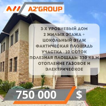 Продажа участков: Дом, 330 м², 7 комнат, Агентство недвижимости, Евроремонт