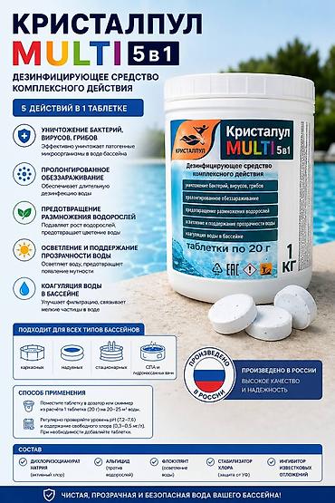 тубы: Надувной круглый бассейн Intex Easy Set 1942 л + средства по уходу и — 6