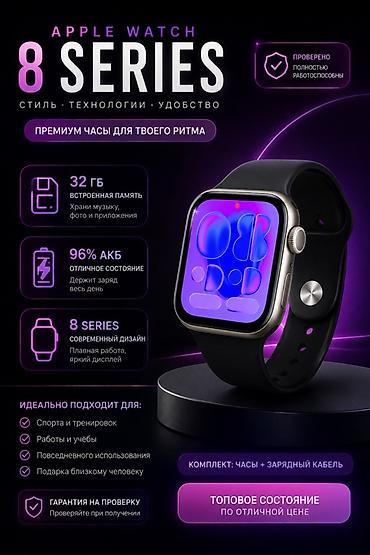 12 про черный: Apple Watch Series 8 — стиль, технологии и удобство для твоего ритма — 1