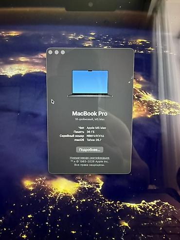 macbook pro 2017: MacBook Pro 16" Конфигурация: - Чип Apple M5 Max - Оперативная память — 3