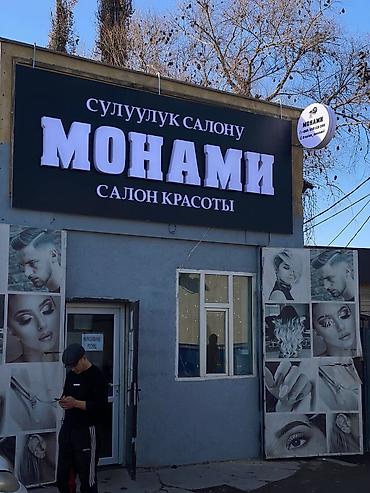 Изготовление рекламных конструкций: | Вывески, Лайтбоксы, Таблички, | Монтаж, Демонтаж, Разработка дизайна — 5