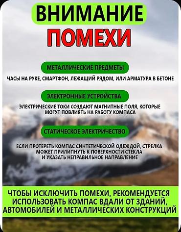 Строительное оборудование: Портативный многофункциональный прибор “Altimeter” 8-в-1 для активного — 3