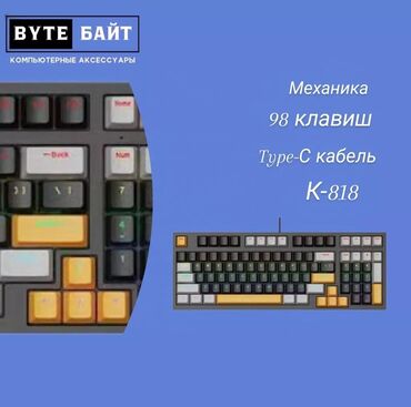 ноутбуу: Клавиатура механическая игровая JSYZ K818 RGB подсветка🪅 98 клавиш✅