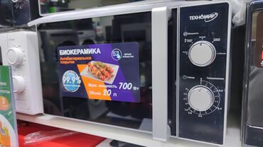 midea микроволновка цена: Микро толкундуу меш