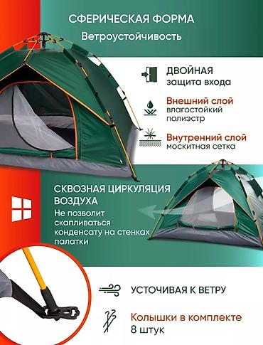 concept 2: Палатка туристическая 4 местная для отдыха и рыбалки 150х2м 2000 сом — 2