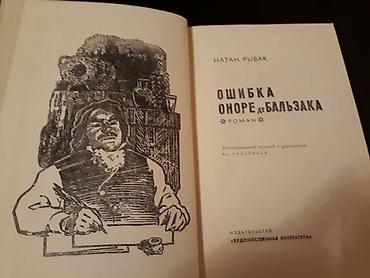 canta original: Книги. Чтобы посмотреть все мои обьявления,нажмите на имя продавца — 3