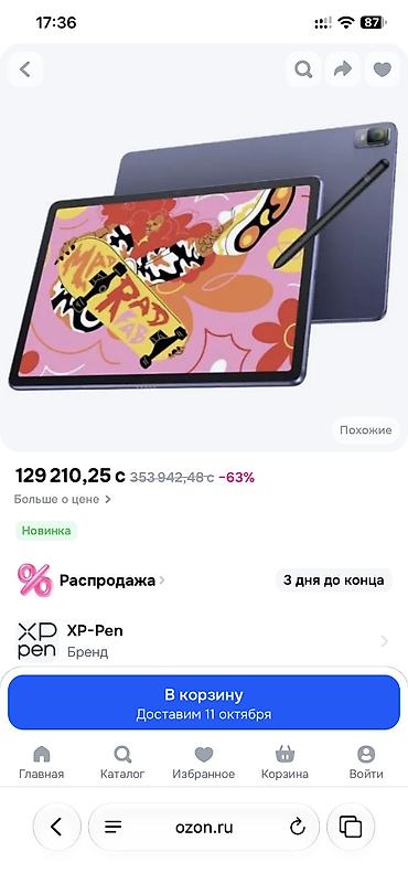 ручка планшет: Планшет, память 256 ГБ, 12" - 13", Wi-Fi, Новый, Классический цвет - Серый — 3