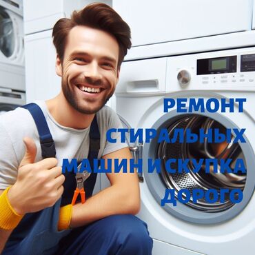 ремонт эбу авто: Ремонт стиральной ремонт