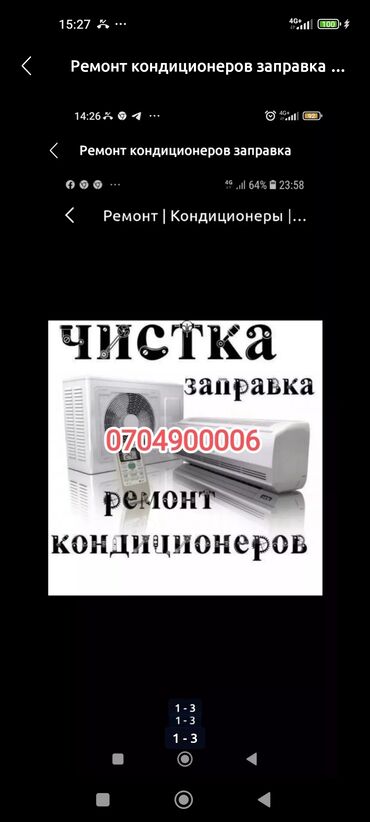 новая стиральная машина: Ваш кондиционер плохо охлаждает слабо дует идёт не приятный запах