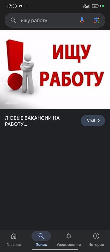 работа бишкек разнарабочий: Официант