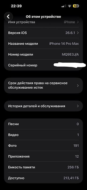 iphone 16 pro max 1 tb: Iphone 14 Pro Max ❤️‍🔥 Память:256✅ АКБ:100 зынк кармайт 🔋 Экран — 5