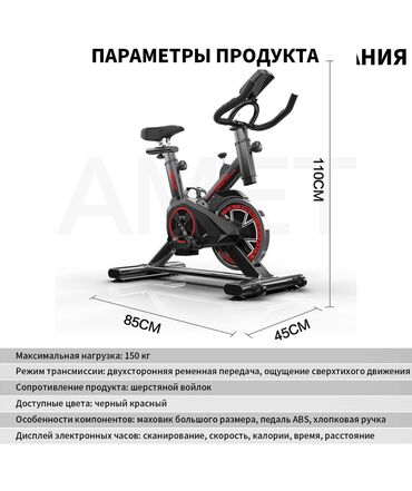 Велотренажеры: Велотренажер с умным компьютером 🔝🔥 ▪️бесплатная доставка 🚛 — 5