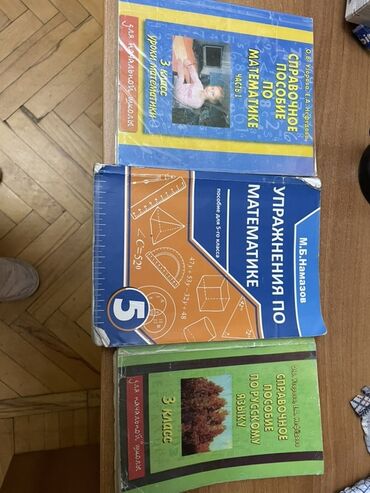 Digər məktəb dərslikləri: DİM və məktəb hazırlığı üçün dərs vəsaitləri və test toplusu dəsti — 5