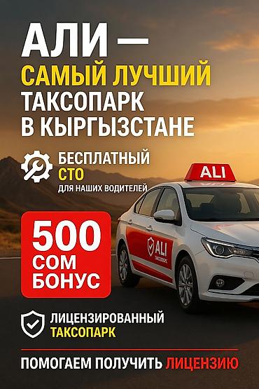 Требуется Водитель такси