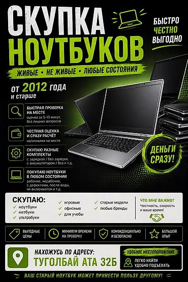 купить модем для ноутбука: 💻 СКУПКА НОУТБУКОВ 💻 Куплю ноутбуки в любом состоянии: ✅ рабочие ✅ с — 1