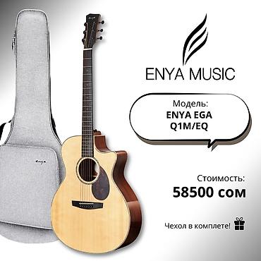enya: Акустическая гитара ENYA EGA Q1M/EQ - Формат корпуса: Grand — 1