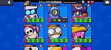 Другие игры и приставки: Аккаунт Brawl Stars - Трофеи: 15 248 (рекорд 15 250) - Путь к славе — 11