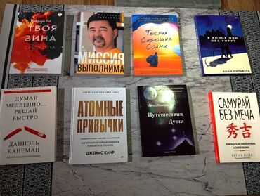 курсы домашней медсестры бишкек: Подборка популярных книг на русском языке — художественные романы