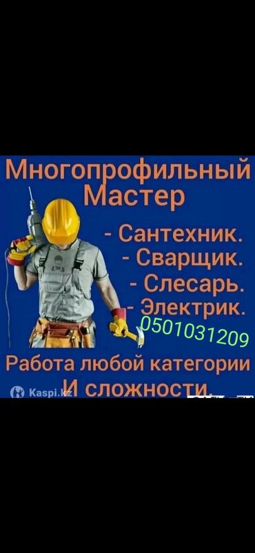 Отопление: Прокладка труб, Установка металлических труб, Установка пластиковых труб Бесплатный выезд, Бесплатная консультация, Демонтаж Больше 6 лет опыта