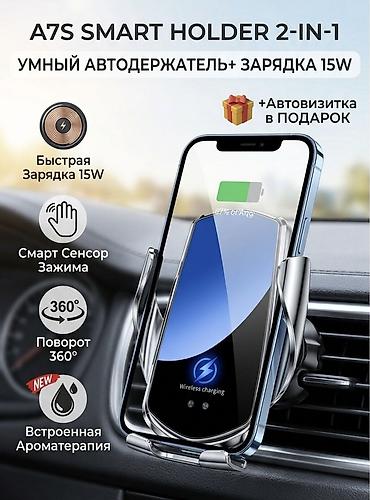 чехол на а8: Забудь о проводах и падающих смартфонах! 🚀 Умный держатель A7S с — 1