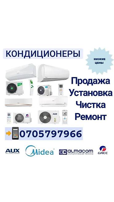 Split system air conditioners: Кондиционеры! Кондиционеры! По низким ценам, продажа — 3