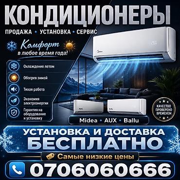 anex air z plus: Кондиционеры: продажа, установка, сервис. Комфорт в любое время года — 1