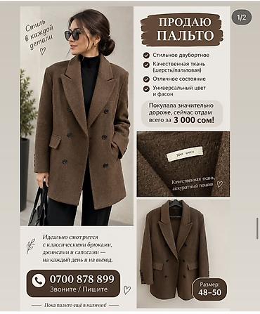 мужские шубы: Стильные вещи для вашего гардероба: 1) Двубортное пальто, коричневое — 1