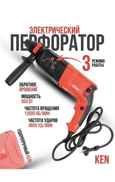 Садовый инвентарь: Перфоратор, Crown, Makita, Bosch, Бесплатная доставка