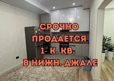 жилой комплекс фрунзе: 1 бөлмө, 44 кв. м, Элитка, 2 кабат