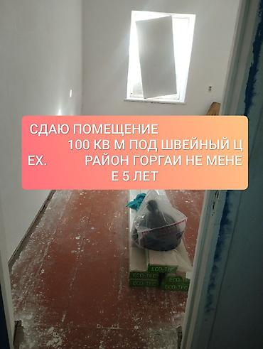 требуется швейный цех: Сдаю Sewing workshops, 100 м² — 1