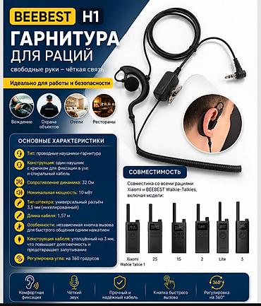 Beebest H1 — проводная гарнитура для раций Xiaomi/BEEBEST at lalafo.kg Beebest H1 — проводная гарнитура для раций Xiaomi/BEEBEST